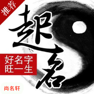 正蓝旗宝宝起名