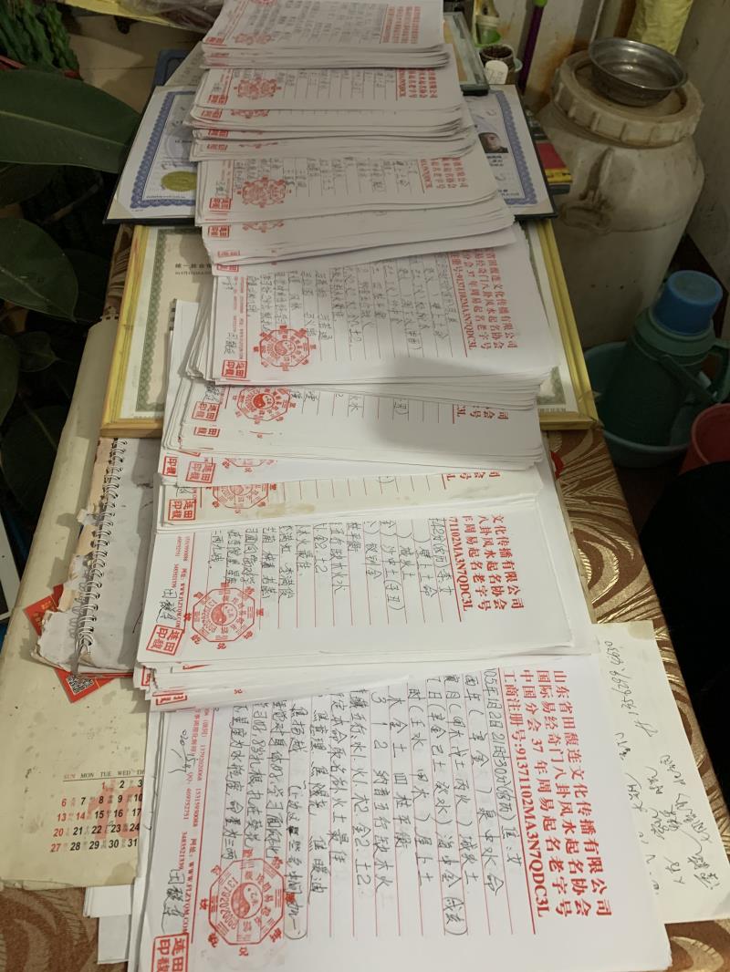 正蓝旗用案例说话 起名实力