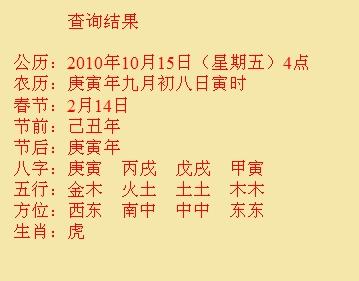 正蓝旗尚名轩起名